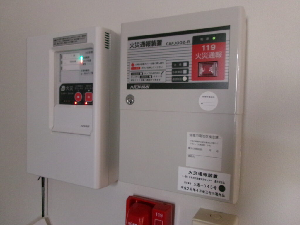火災通報装置点検